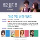 트라페지움 이미지