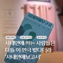종로-연건-종로-연-388 | 사내연애 커플 모임, 요즘 대학로 연극 추천 사내연애보고서 후기
