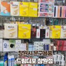 드림디포창원