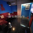 울림노래연습장 이미지