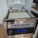 엠제이(MJ)산업 | [엠제이 진공포장기 강력 펌프 탁상형 모델]- A400 탁상형 (340 모델과의 차이점도 알려드려요.) 정육점...