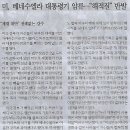 국제/ “가자 필라델피 회랑에 영구 주둔” 고수…네타냐후 몽니/ 휴전촉구 시위속 회견 열어 강조(민중이 깨어나야 나라가 바로 선다) 이미지