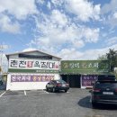 돌침대돌쇼파흙침대옥침대공장전시장 이미지