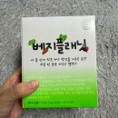 메드학원 | 내돈내산, 프로메드 베지플래닛 후기