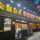 봉천동 무한리필 고깃집 &#34;황금돈갈비&#34; 추천 후기