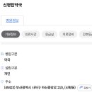 신평탑약국