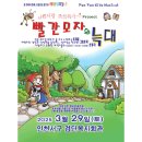 빨간모자와 늑대 이미지