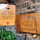 고반식당전주 이미지