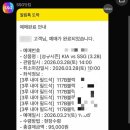 11650-16-96-9 | 마운자로 이주일 후기 : 마운자로 왜 맞냐, 야구보면 밥 맛이 뚝 떨어지는데...