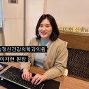 서울마음숲정신건강의학과의원 이미지