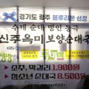 주안24시 | 인천 주안순대국 맛집 24시 영업 신주옥미 주안점