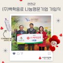 (주)백학음료
