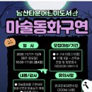 남산타운어린이도서관 이미지