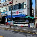 청정수산 이미지