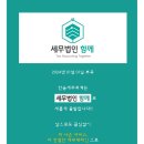 세무법인한울 이미지