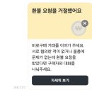 당근스포츠 | 당근 바로구매 후기 및 이제는 절대 안하는 이유 (feat. 바로구매 분쟁 조정 경험담)