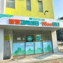 동래교육지원청 | 부산간판 동래교육지원청 동래Wee센터 연산중학교내 학교간판, 썬팅 작업 후기