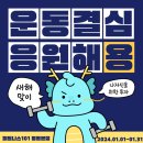 피트니스101 이미지