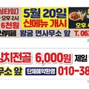 제일맛나부러뷔페 이미지