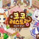 레스토랑 오늘