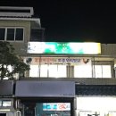 높은물정식 이미지