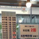 로또PC방 이미지