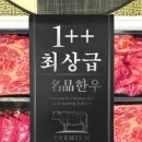 더맛있는한우