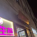 상해 여행 난징동루 만두 맛집 ‘양스 덤플링’, 1위 밀크티 &#39;헤이티&#39;, 와이탄 야경, 월도프 아스토리아 등