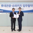 슈퍼키즈