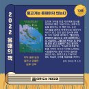 📚 더쿠 도서방 배 2022 올해의 책 📚 이미지