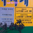 구미 찐맛집 도산식당 마늘폭탄 돼지찌개? 저녁 방문 솔직후기