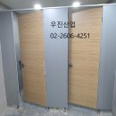 경기도 시흥시 목감동 ㅇㅇ건물 화장실 칸막이 큐비클 이미지