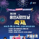 제11회 시민의 날 기념식 머니투데이