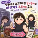 애주김밥 | 1주차/ 알콜의존증 초고도비만 당뇨환자의 마운자로 2.5mg 후기 (부제 : 이긴자로 되는줄 알았어요...)