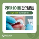 유어스치과의원 이미지