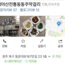 백아산전통식당 이미지