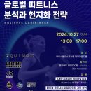 휘트니스글로벌 이미지