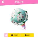 베스킨라빈스조선대
