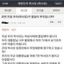 [세월호] 박근혜 동생 남편 "노란리본 다는 사람 수사해야" 이미지