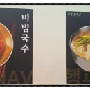 오!복국수