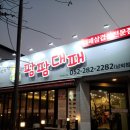 팜팜대패남외점