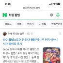 하림멕시칸