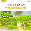취암동행정복지센터 네이버블로그