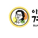 이순녀계란말이김밥