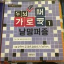 엄마 두뇌운동 시켜주고 싶은 K-daughter들은 와주라 이미지