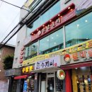 우장산역 2+1 돼지갈비 맛집 &#34;맛남굼터&#34;