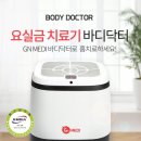 바디닥터 대전탄방점 이미지