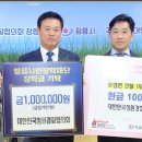 -제20회 전북특별자치도ㆍ시ㆍ군 청원경찰 한마음대회 개최- 이미지