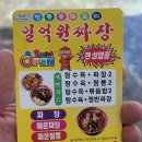 일억원짜장 이미지