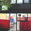 화랑대곱창 이미지